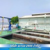 รับตัดพื้นคอนกรีต นนทบุรี - รับตัดพื้นคอนกรีต - ธราดล 2555