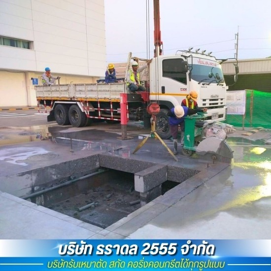 เช่าเครื่องตัดคอนกรีต ใกล้ฉัน - รับตัดพื้นผนังคอนกรีต