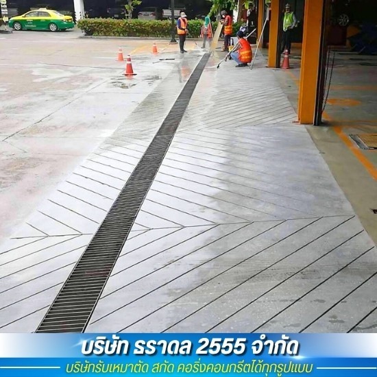 รับตัดคอนกรีตแลมป์ก้างปลา