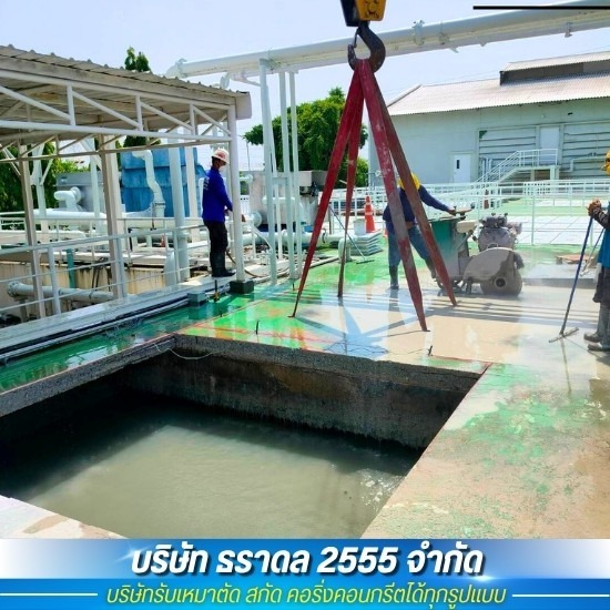 รับตัดพื้นคอนกรีต นนทบุรี - รับตัดพื้นผนังคอนกรีต