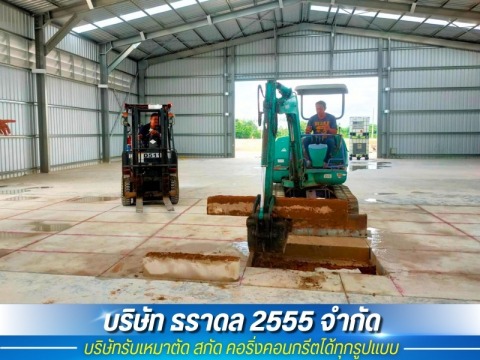 ให้เช่าเครื่องเจาะคอริ่งคอนกรีต