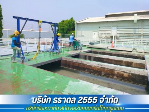 ให้เช่าเครื่องสกัดคอนกรีต