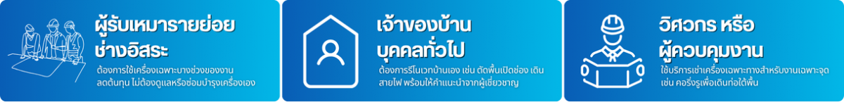 บริการให้เช่าเครื่องตัด-สกัดคอนกรีต บริการให้เช่าเครื่องตัด-สกัดคอนกรีต