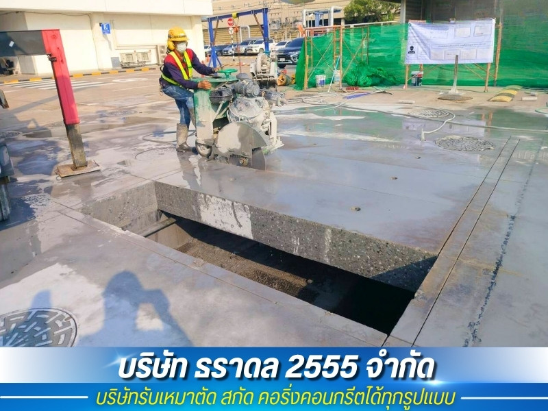 ให้เช่าเครื่องตัดคอนกรีต ให้เช่าเครื่องตัดคอนกรีต