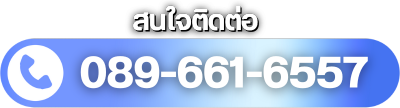 Contact Tel ธราดล