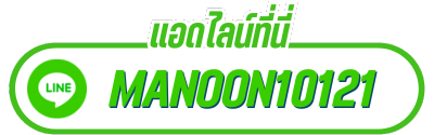 manoon10121