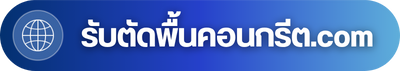 web ธราดล 2555